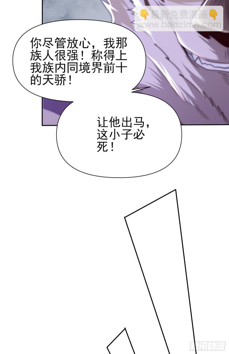 第297话 好像还挺好吃的12
