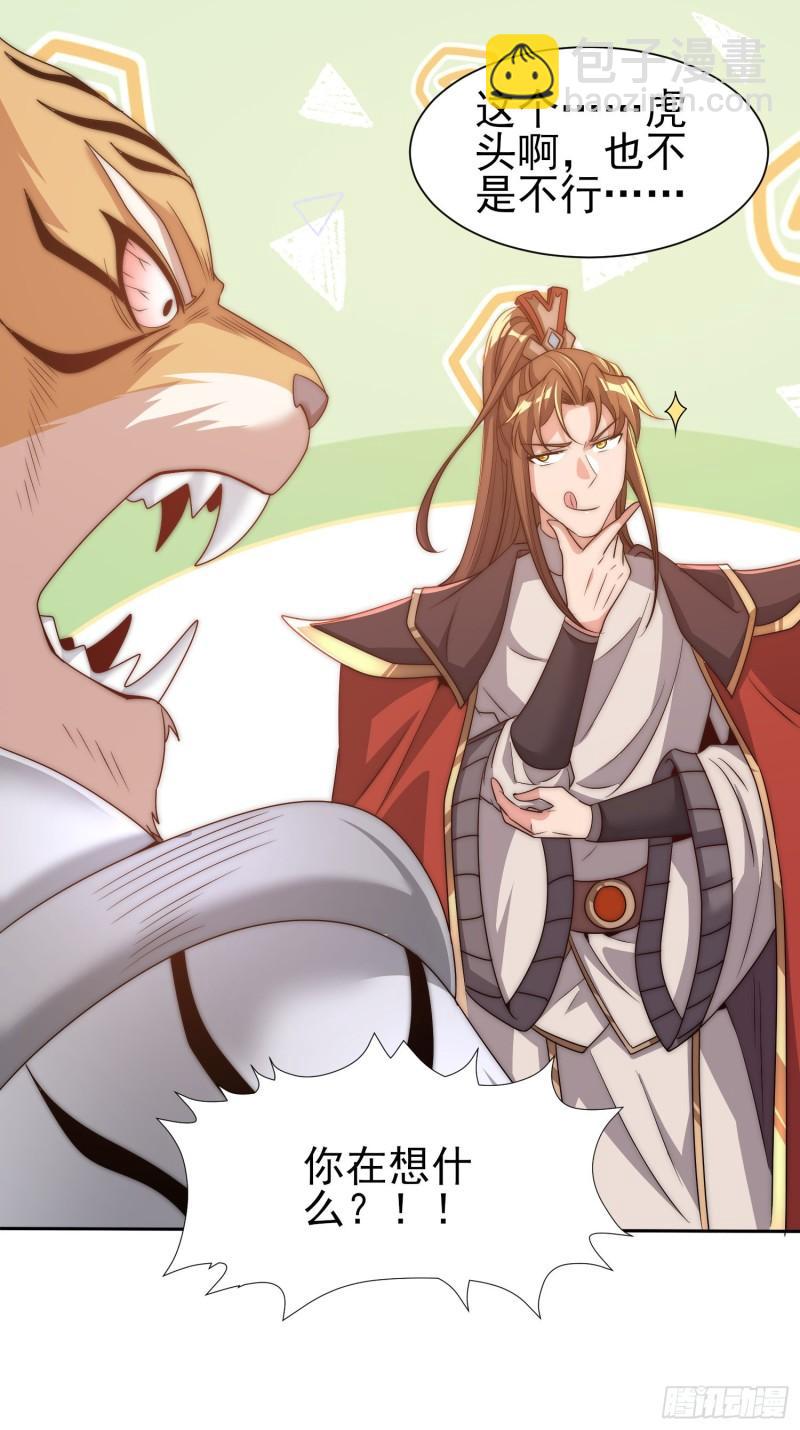 第297话 好像还挺好吃的18