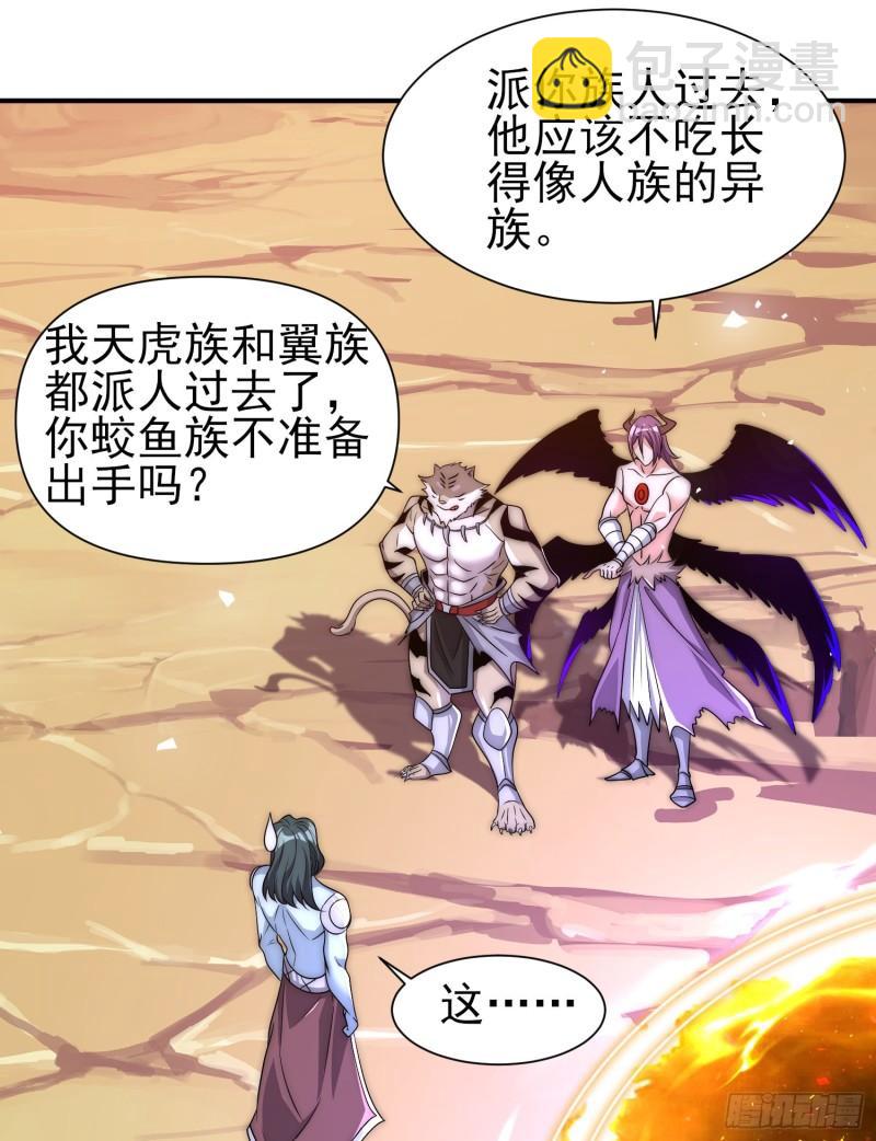 第297话 好像还挺好吃的26
