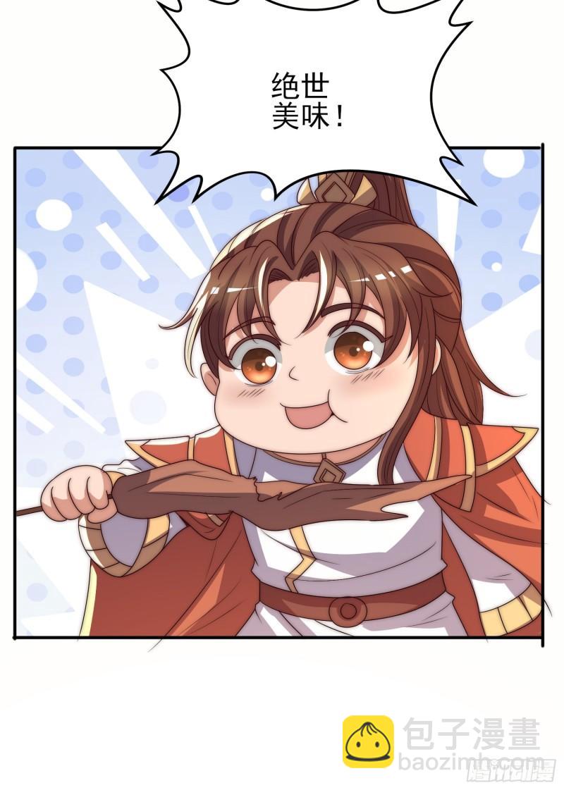 第297话 好像还挺好吃的3