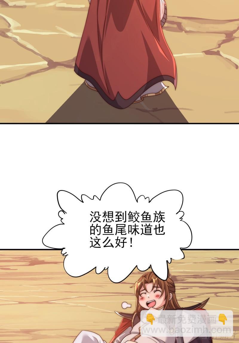 第297话 好像还挺好吃的35