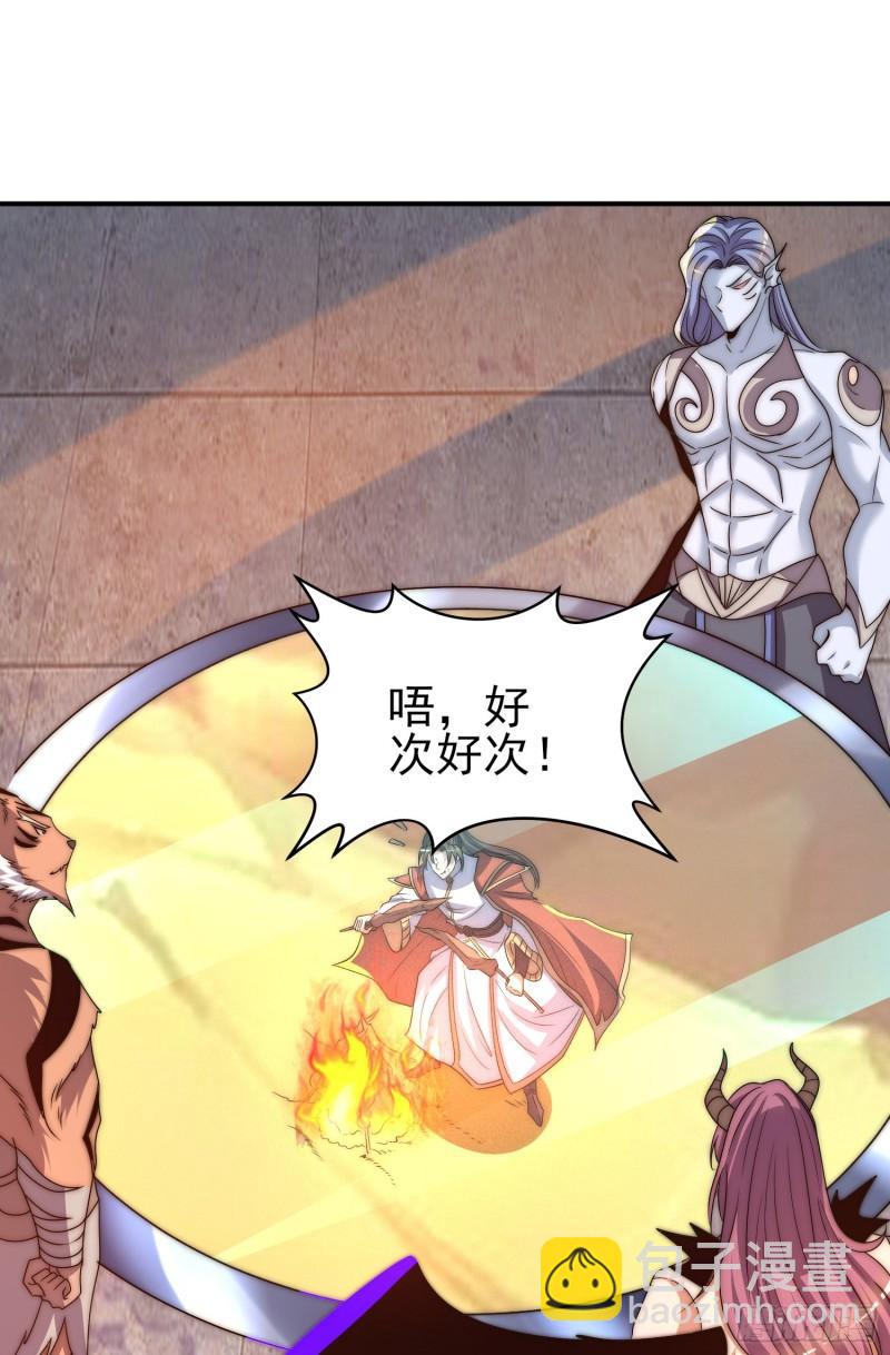 第297话 好像还挺好吃的4
