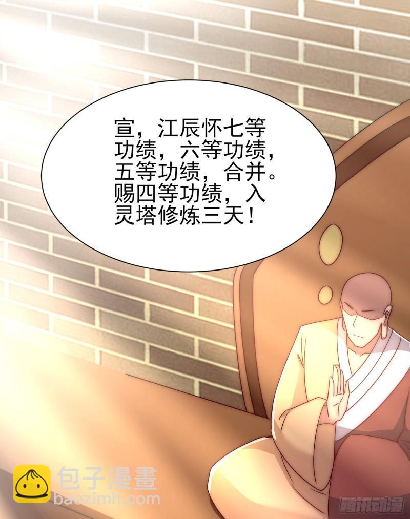 第297话 好像还挺好吃的56