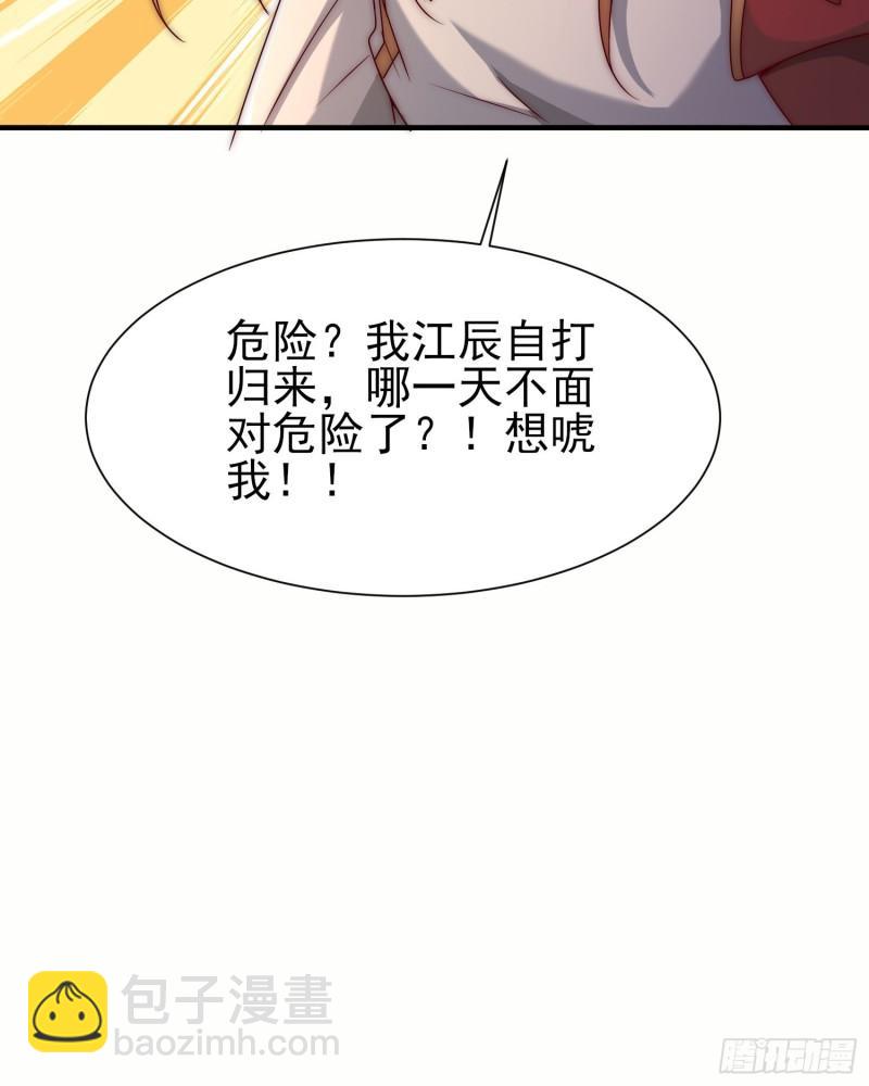 第297话 好像还挺好吃的61