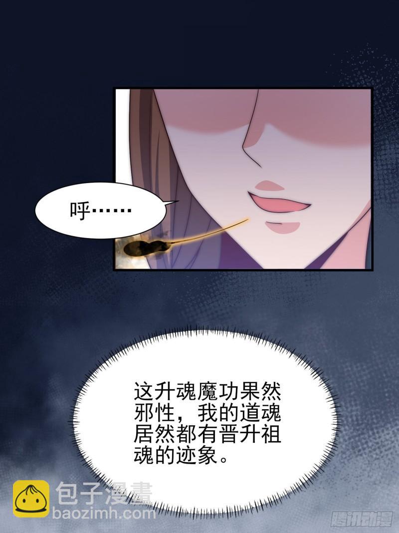 第299话 拯救不灭城？1
