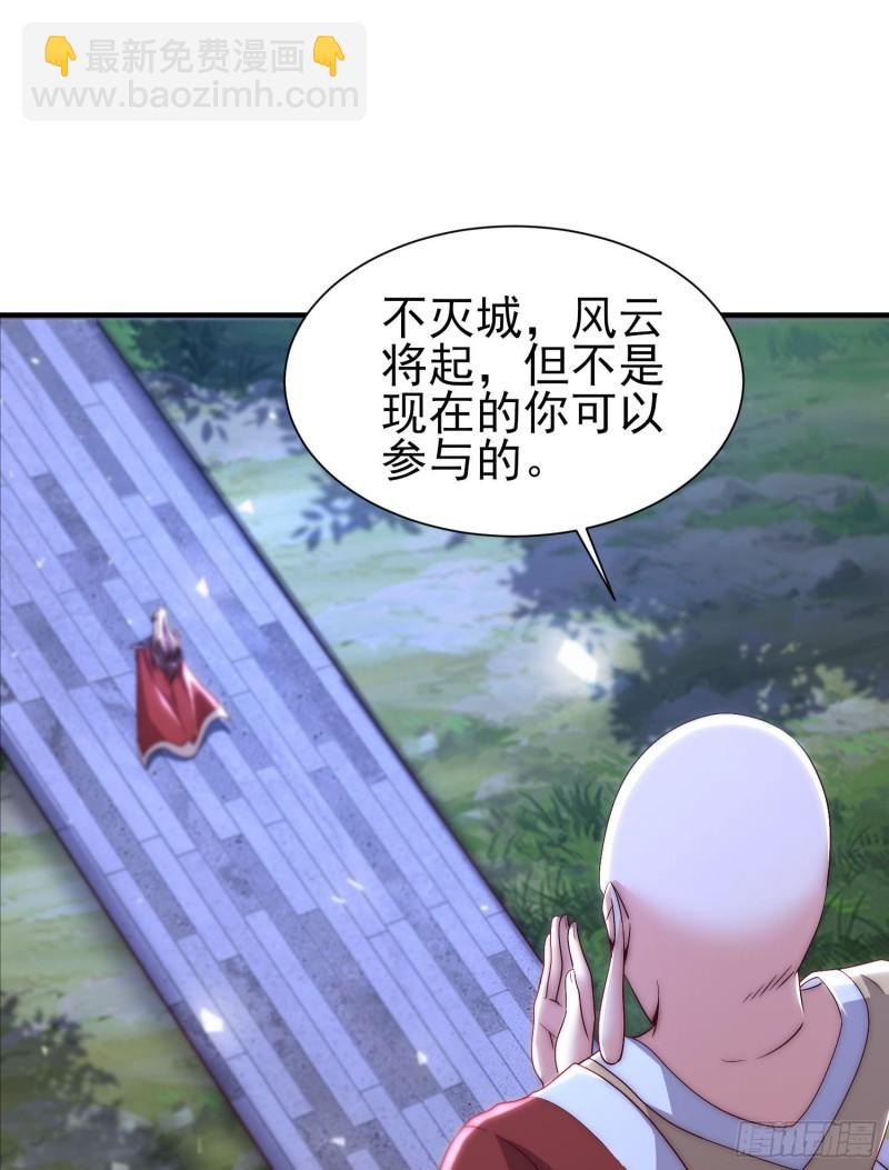 第299话 拯救不灭城？10