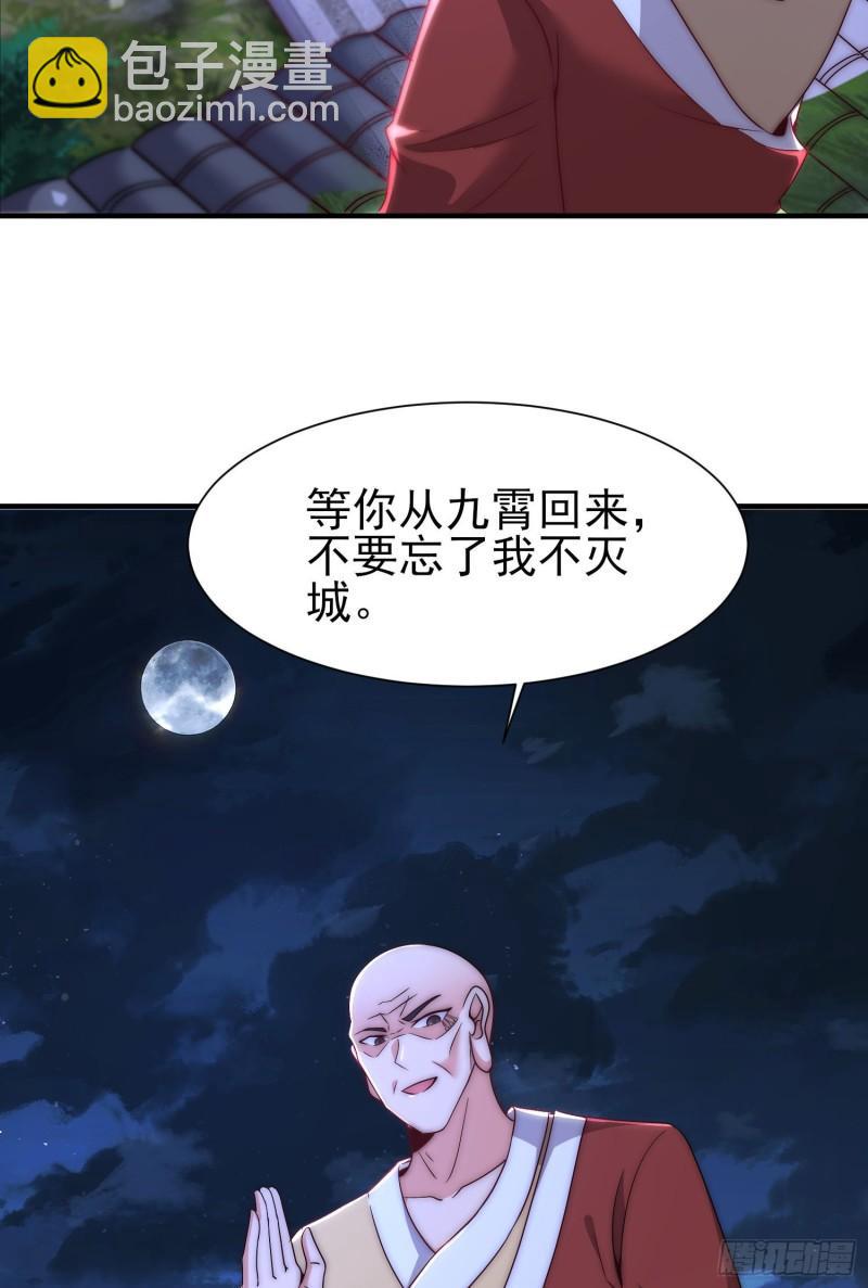 第299话 拯救不灭城？11