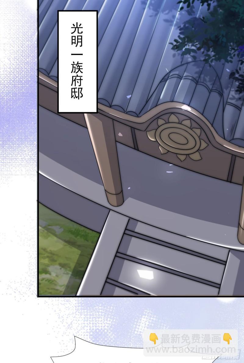 第299话 拯救不灭城？14