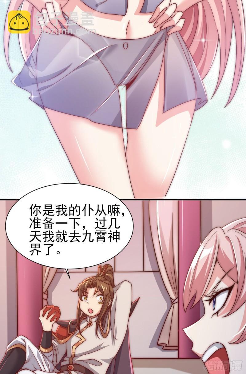 第299话 拯救不灭城？16