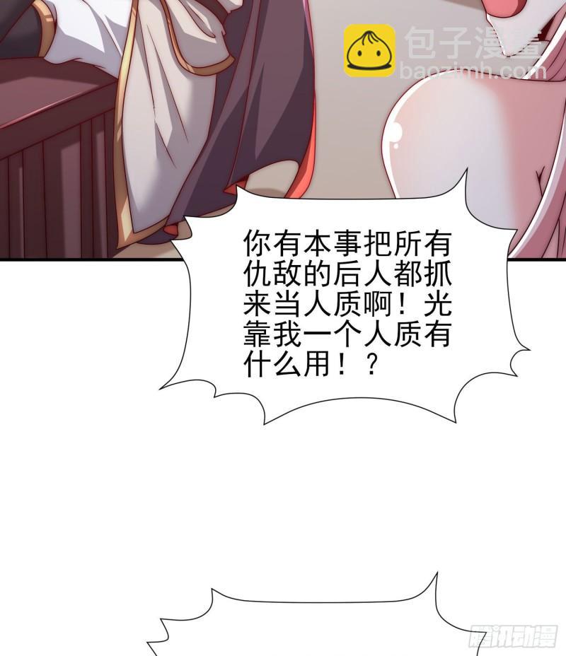 第299话 拯救不灭城？17