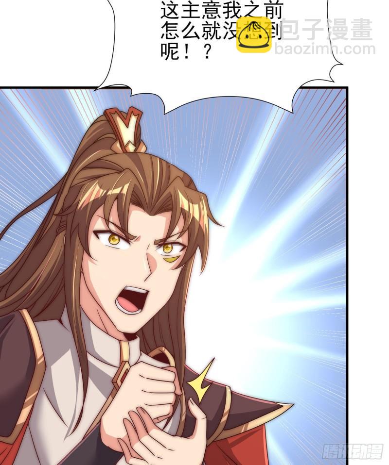 第299话 拯救不灭城？18