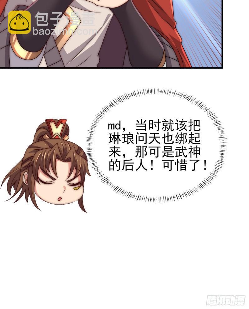 第299话 拯救不灭城？19