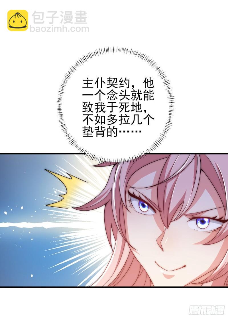 第299话 拯救不灭城？20