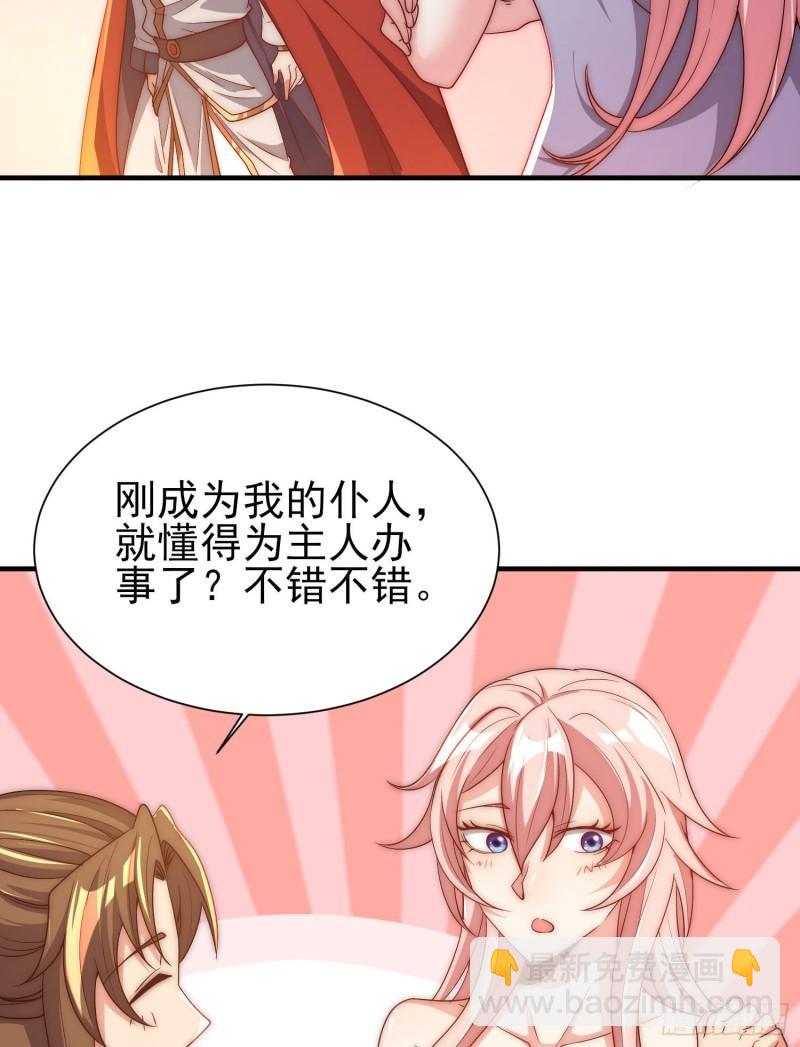 第299话 拯救不灭城？22