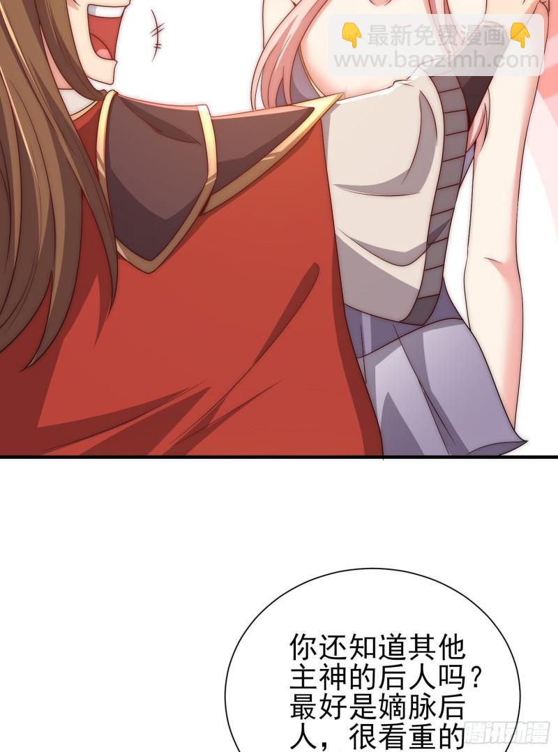第299话 拯救不灭城？23