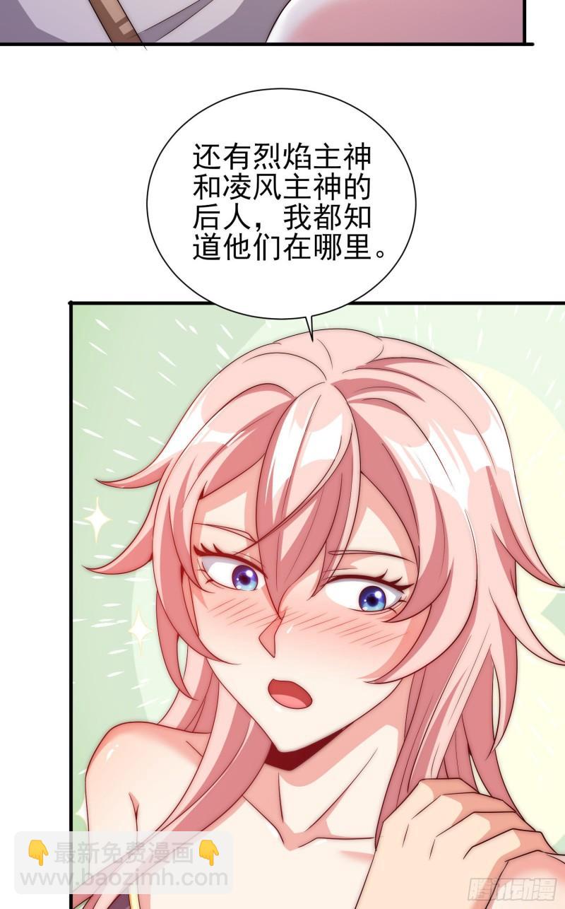 第299话 拯救不灭城？25