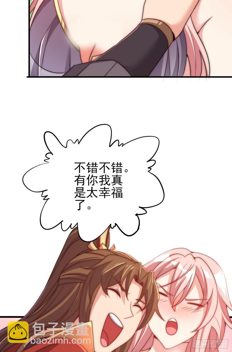 第299话 拯救不灭城？26