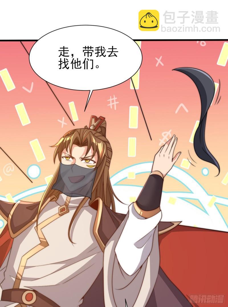 第299话 拯救不灭城？28