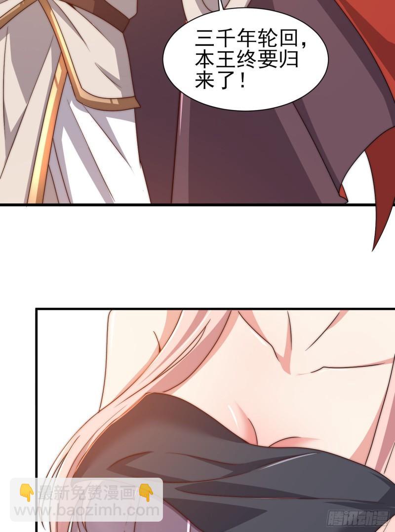 第299话 拯救不灭城？29