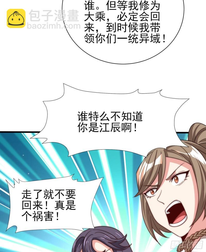 第299话 拯救不灭城？38