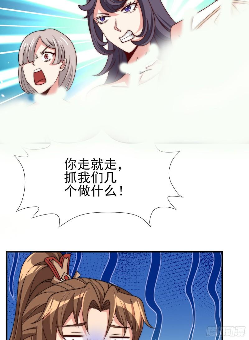 第299话 拯救不灭城？39