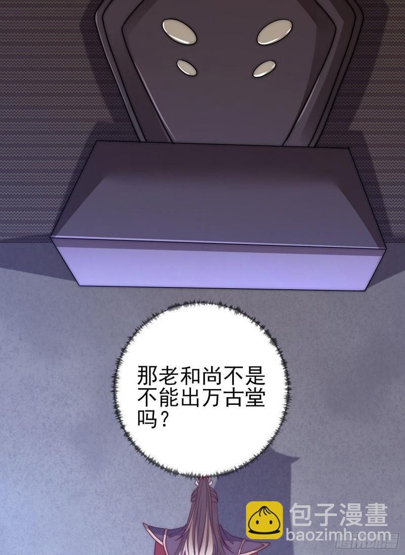 第299话 拯救不灭城？4
