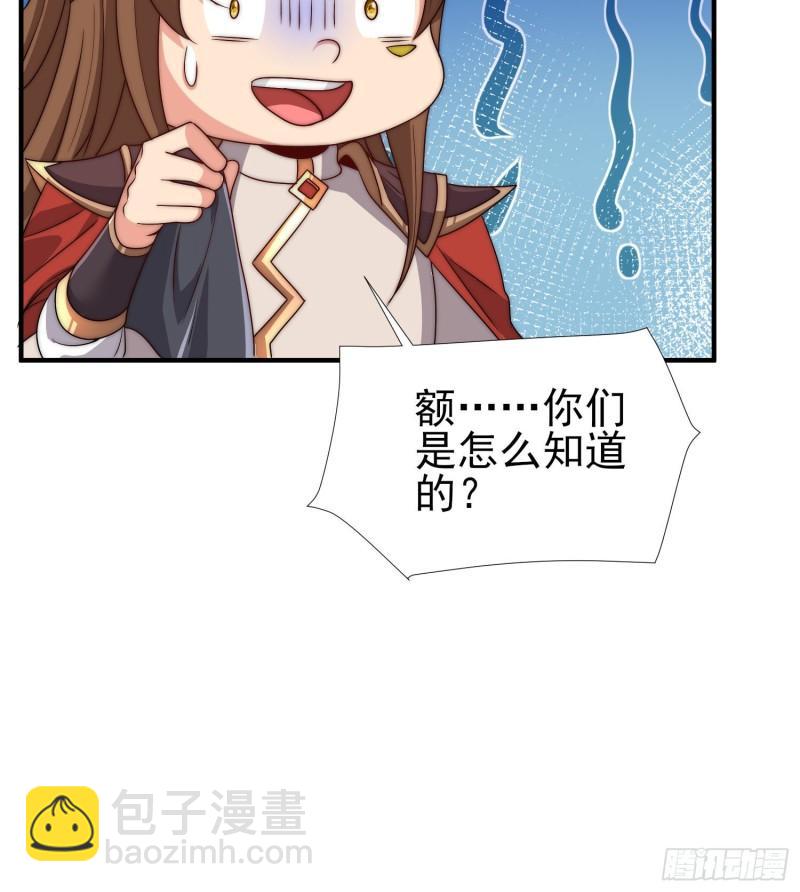 第299话 拯救不灭城？40
