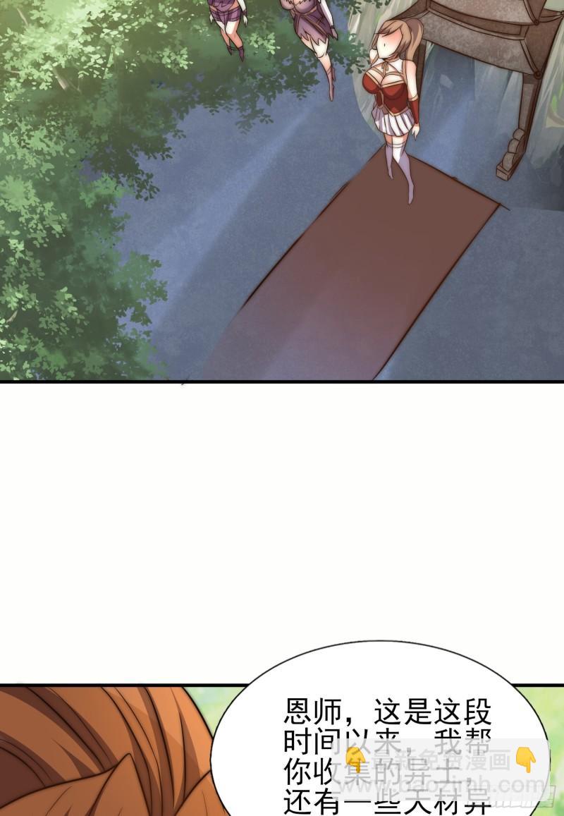 第299话 拯救不灭城？42