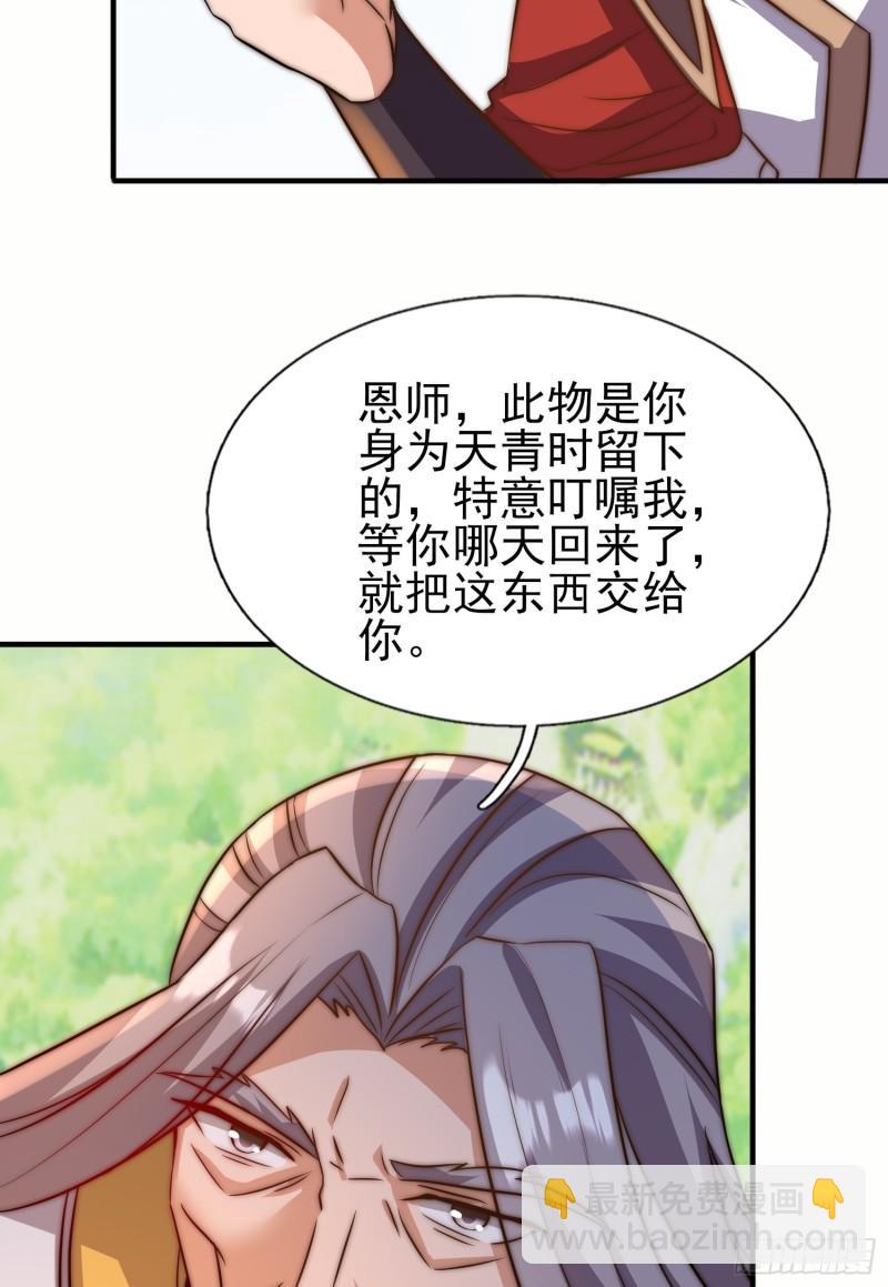 第299话 拯救不灭城？45