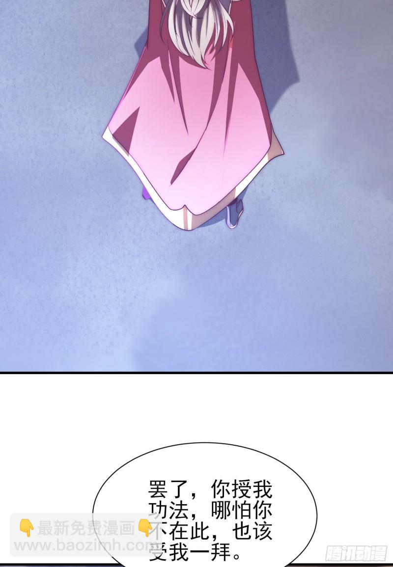 第299话 拯救不灭城？5