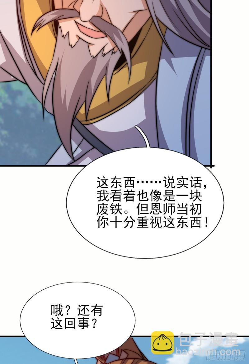 第299话 拯救不灭城？50
