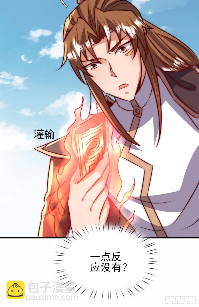 第299话 拯救不灭城？51