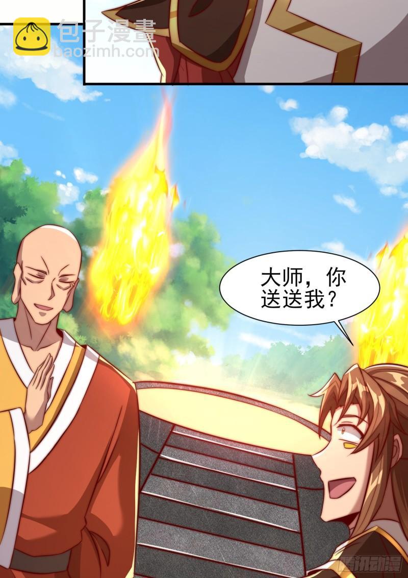 第299话 拯救不灭城？56