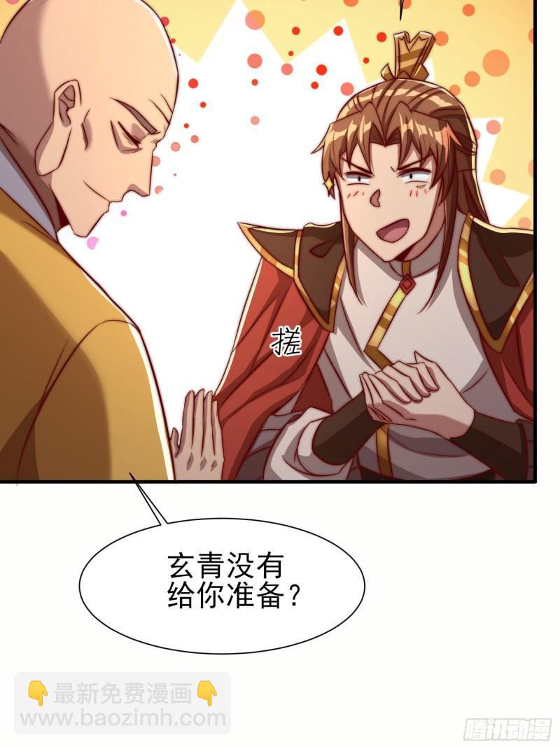 第299话 拯救不灭城？58