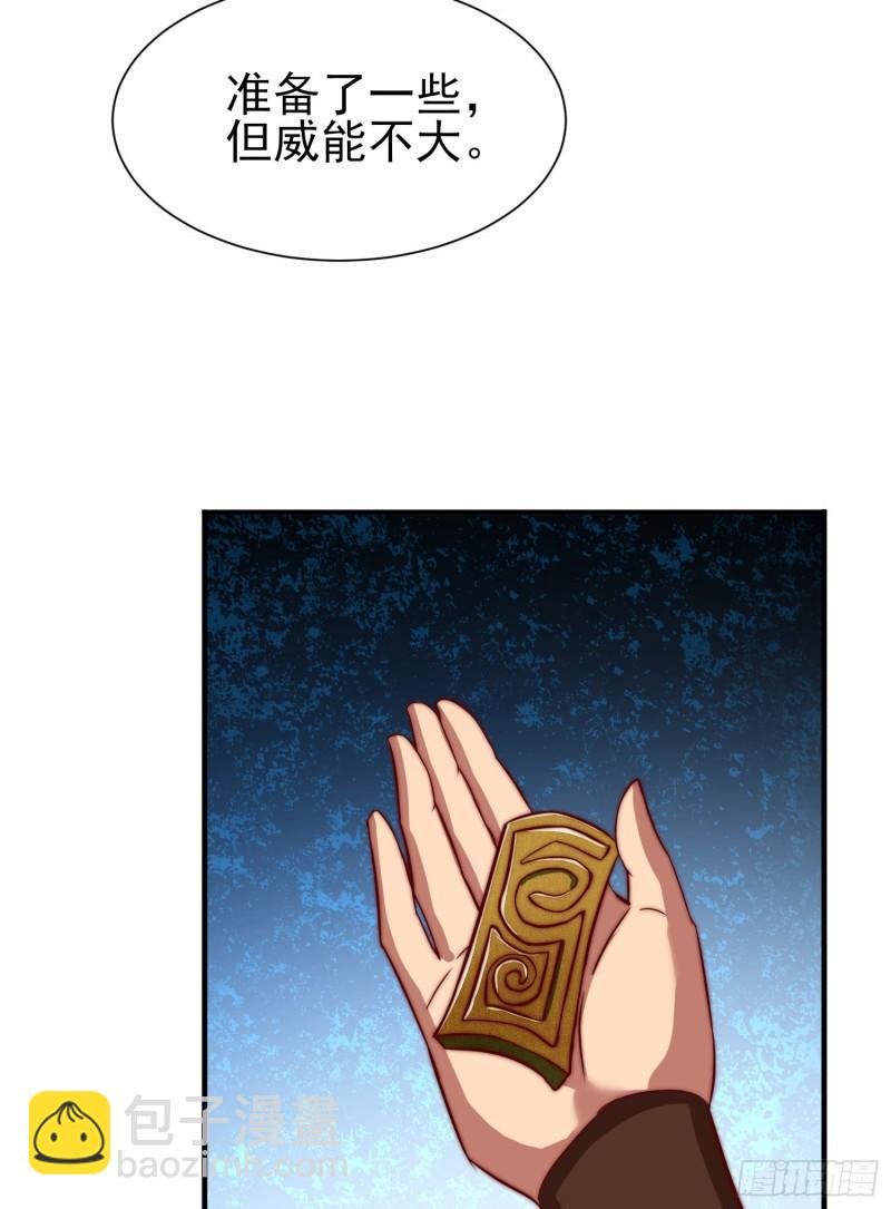 第299话 拯救不灭城？60