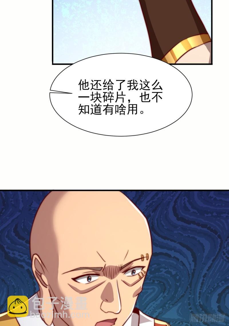 第299话 拯救不灭城？61