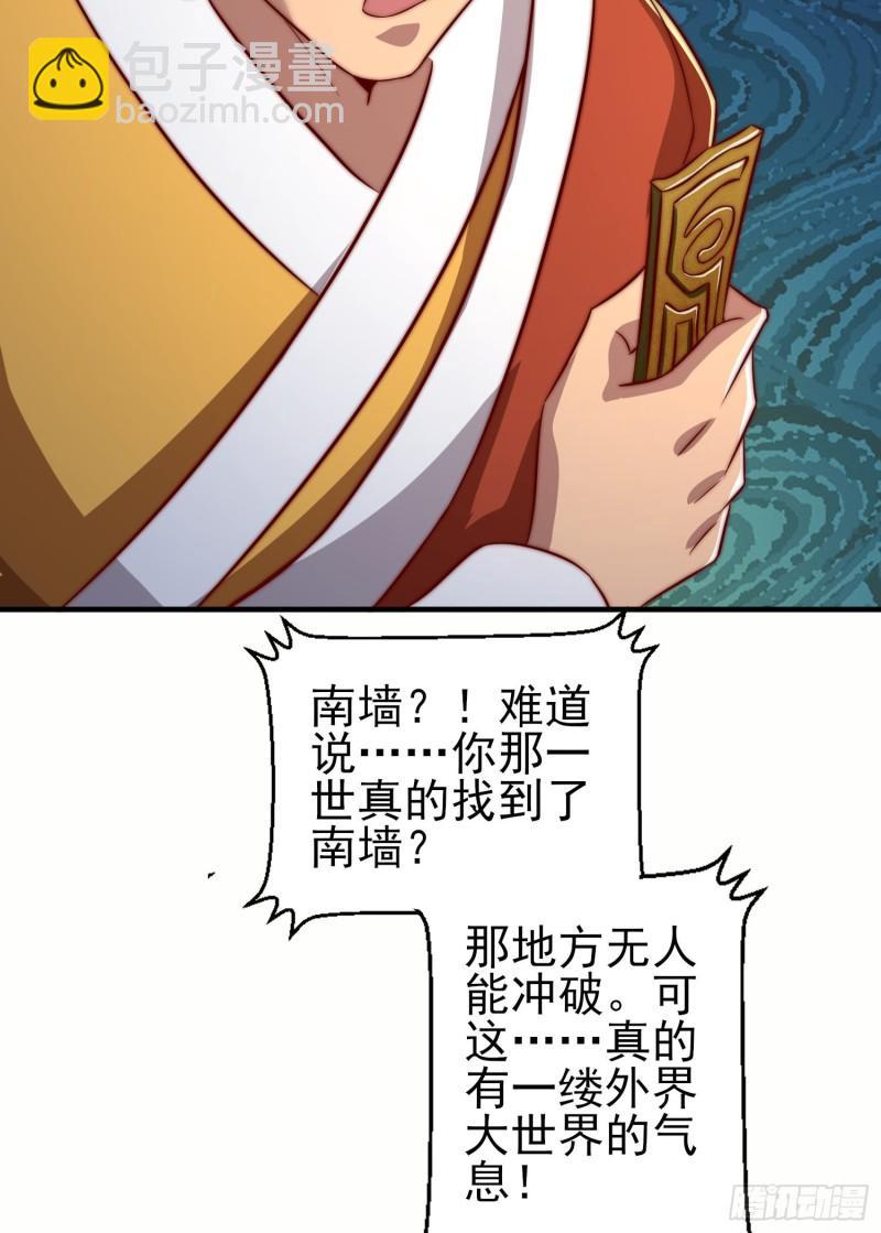 第299话 拯救不灭城？62