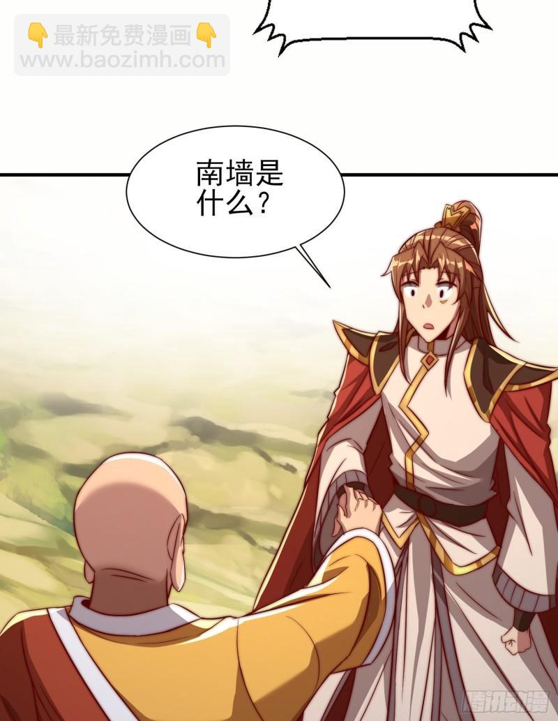 第299话 拯救不灭城？63