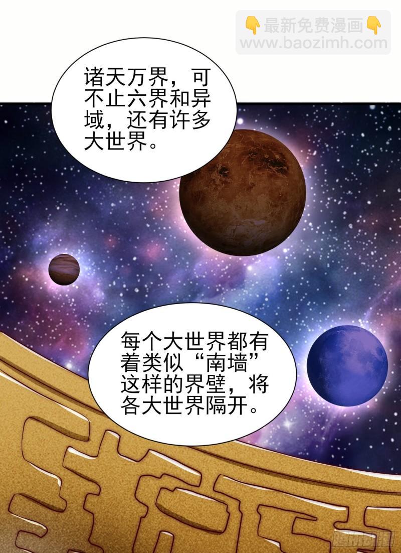 第299话 拯救不灭城？65