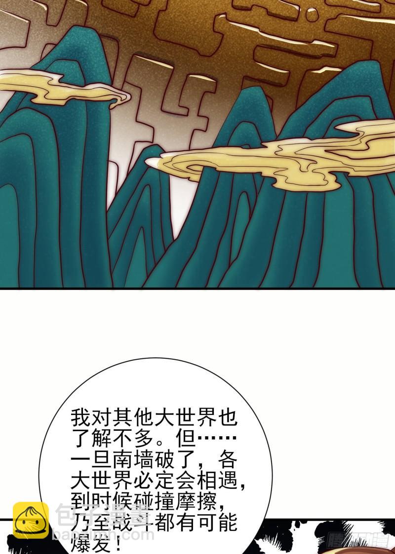第299话 拯救不灭城？66