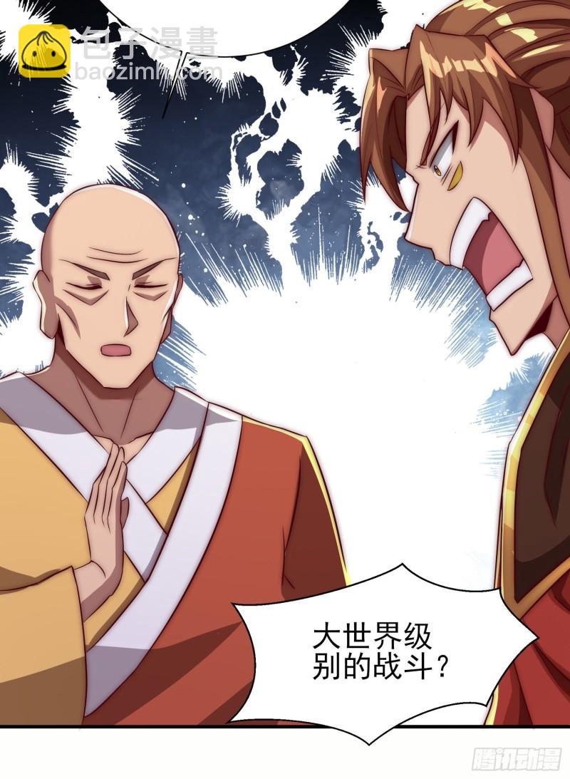 第299话 拯救不灭城？67