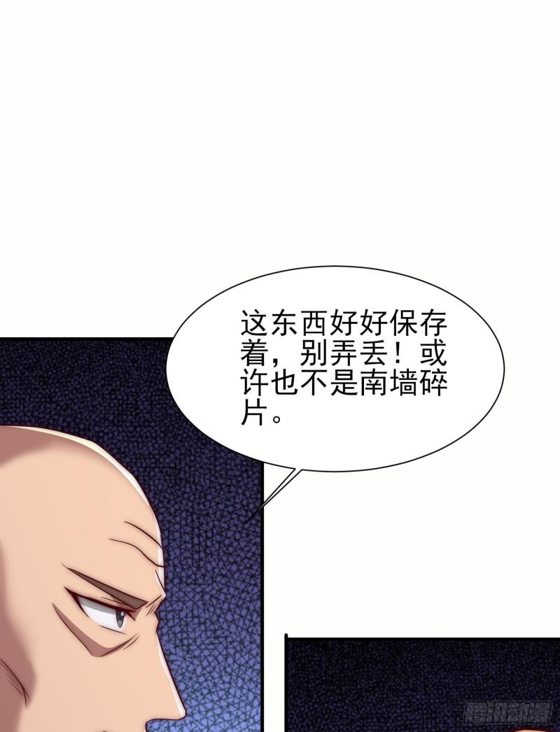第299话 拯救不灭城？68