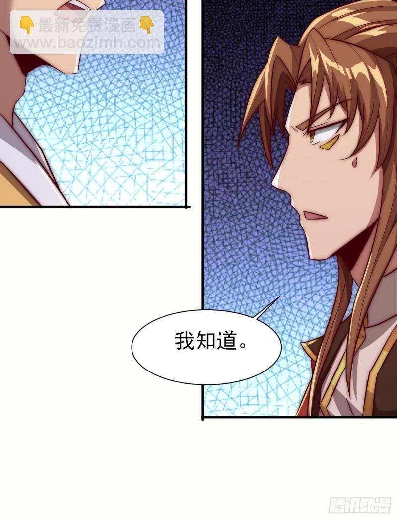 第299话 拯救不灭城？69