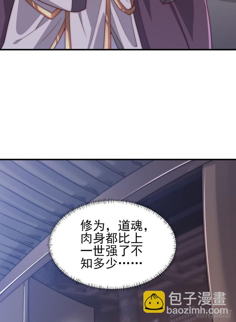 第299话 拯救不灭城？7