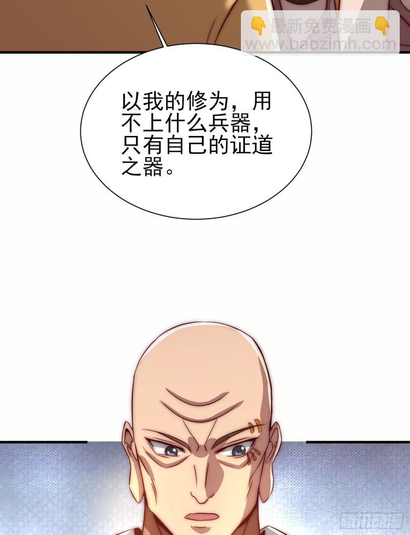 第299话 拯救不灭城？71