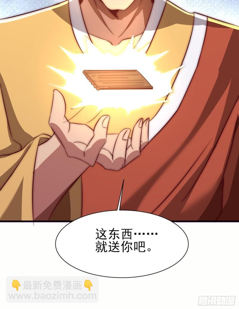 第299话 拯救不灭城？72