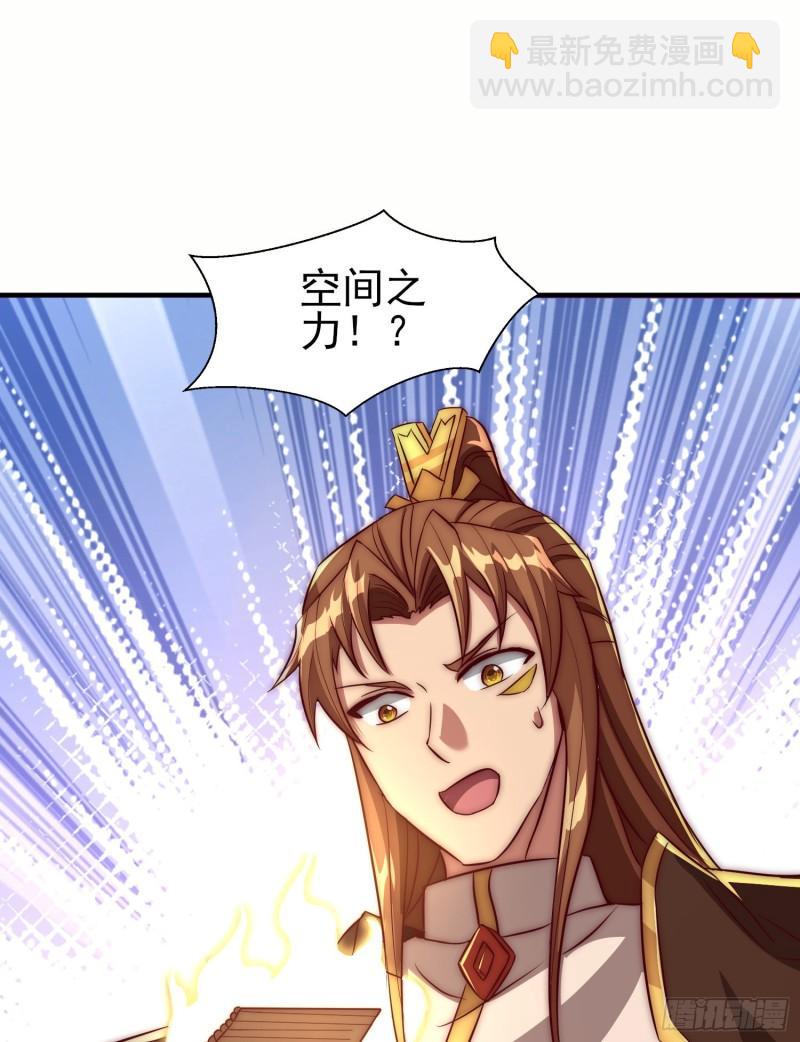 第299话 拯救不灭城？73