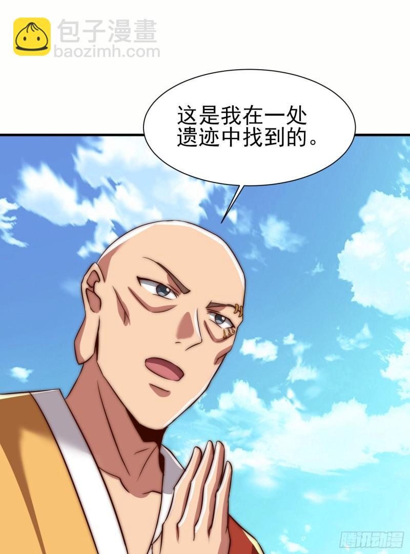 第299话 拯救不灭城？75