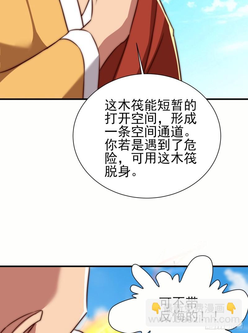 第299话 拯救不灭城？76