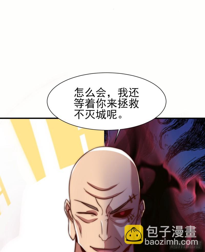 第299话 拯救不灭城？78